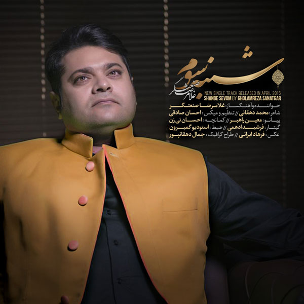 دانلود آهنگ شب سوم